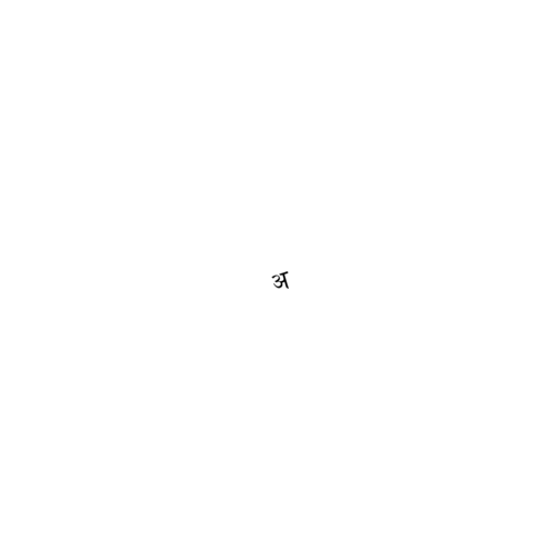 Atal Bihari Vajpayee Hindi Vishwavidyalaya logo